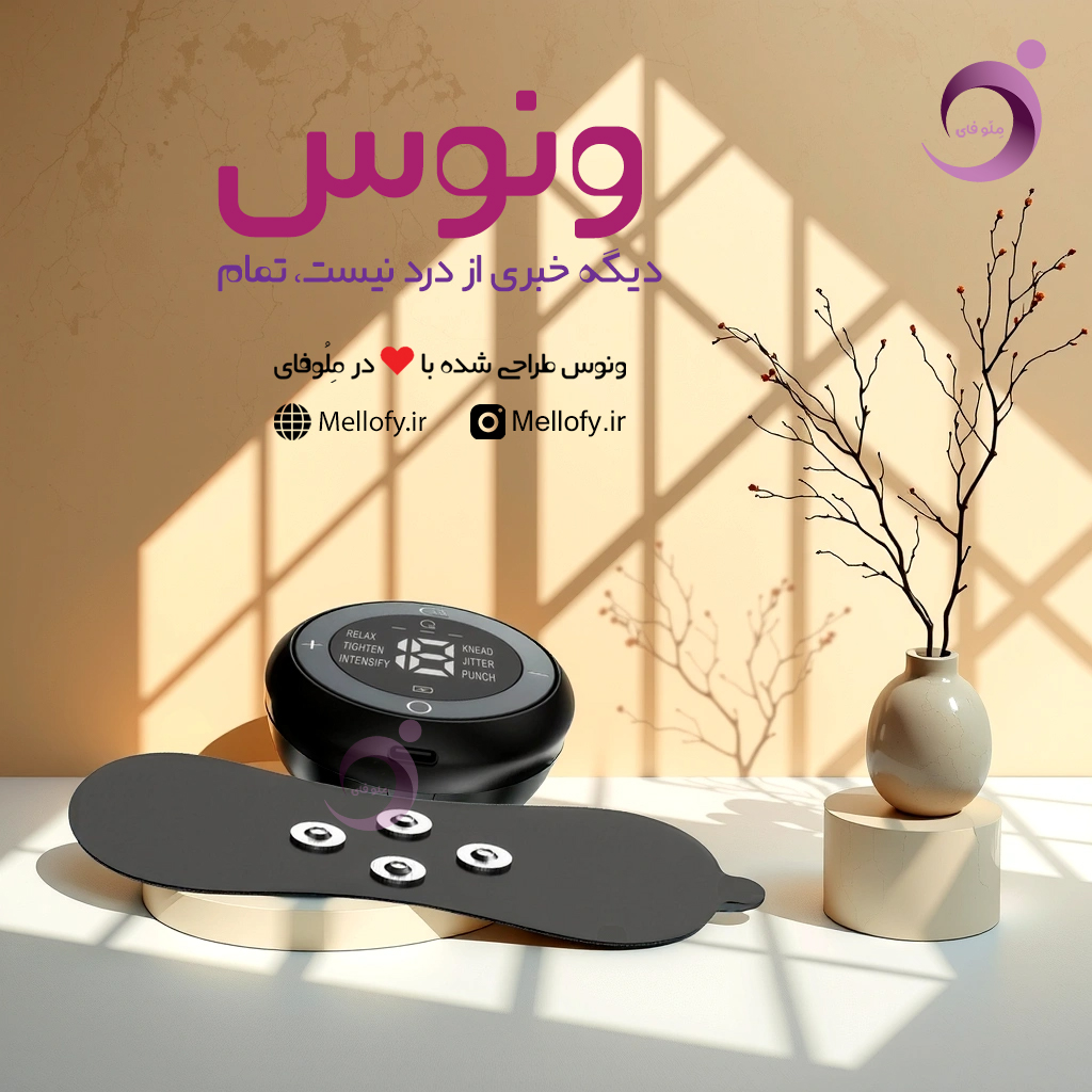 ونوس