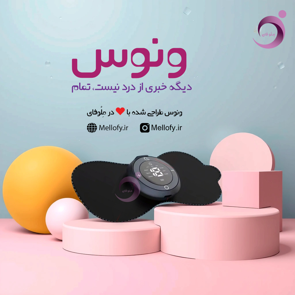 ونوس