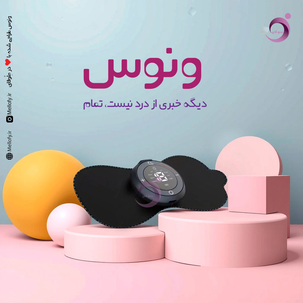کاهش سریع درد پریود: 10 روش مؤثر برای تسکین فوری در سال 2025